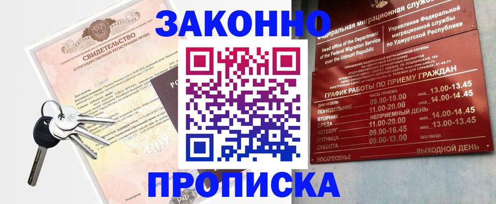 прописка поиск в Тейково