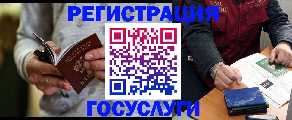 миграционный учет в Тейково