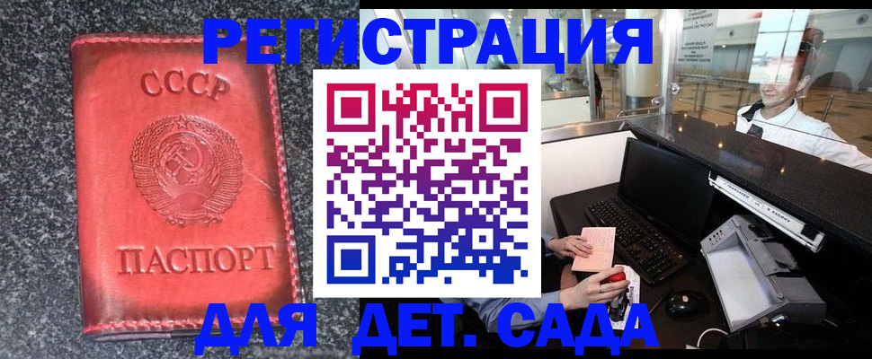 временная регистрация для всех в Тейково